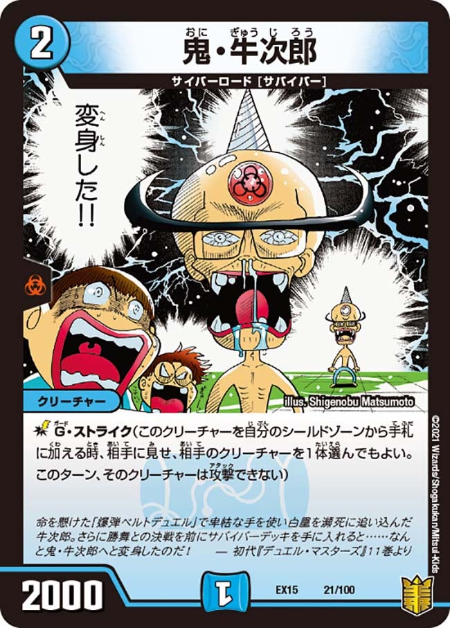 card66650-series65421-rarity223866