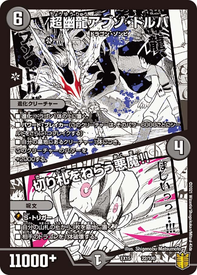 card66651-series65421-rarity223866