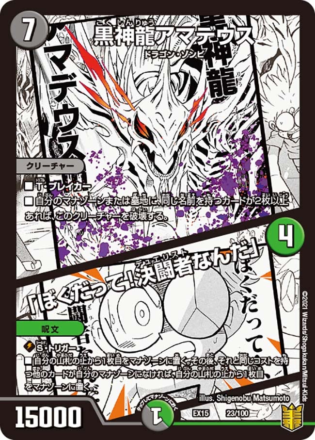 card66652-series65421-rarity223866