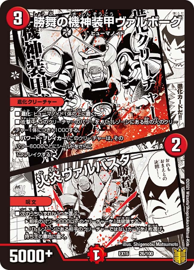 card66655-series65421-rarity223866