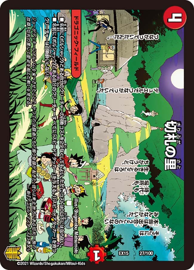 card66656-series65421-rarity223866