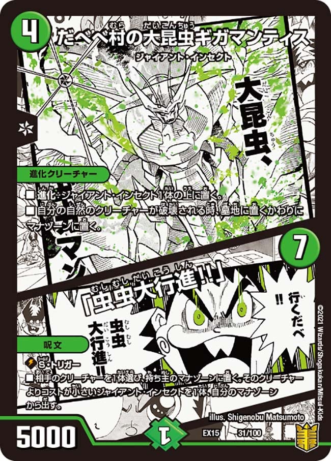 card66660-series65421-rarity223866