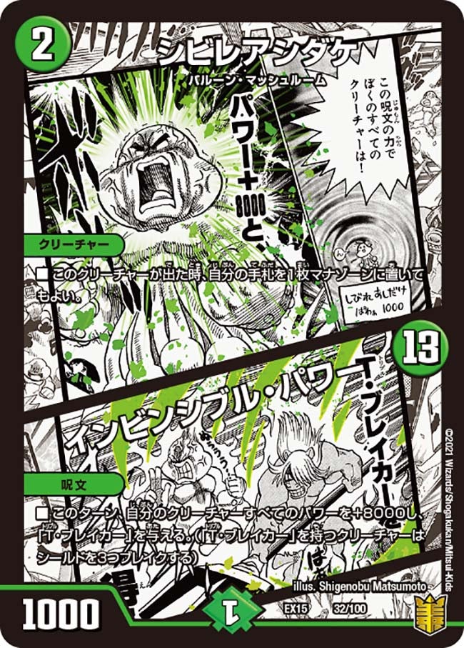 card66661-series65421-rarity223866