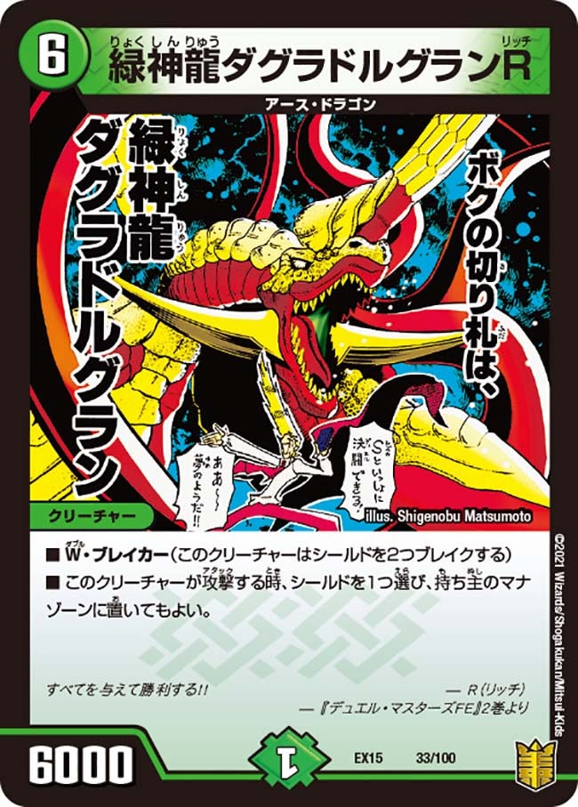 card66662-series65421-rarity223866