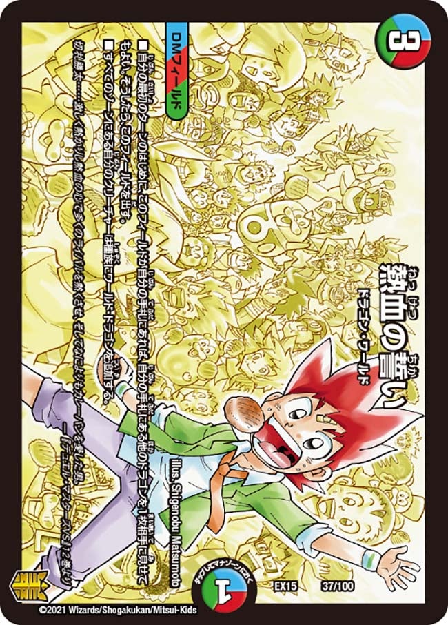 card66666-series65421-rarity223866