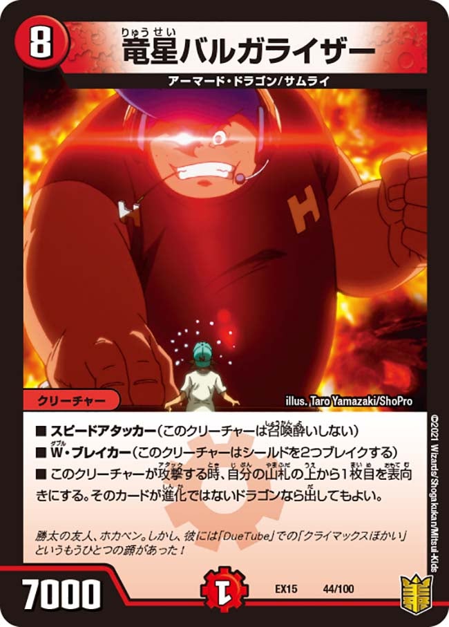 card61661-series65421-rarity223866