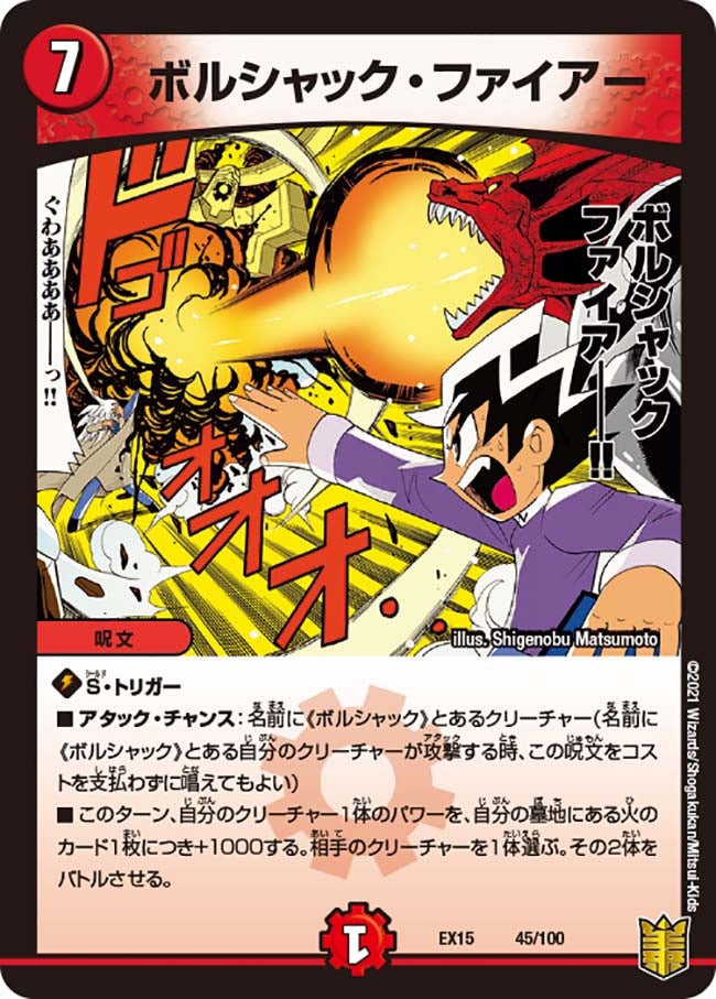 card66674-series65421-rarity223866