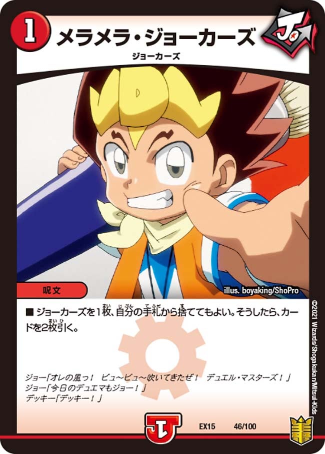 card66675-series65421-rarity223866