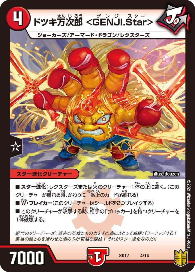 card66888-series65747-rarity223866