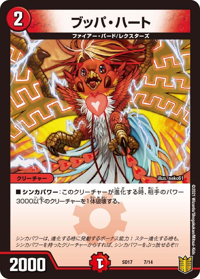 card66891-series65747-rarity223866