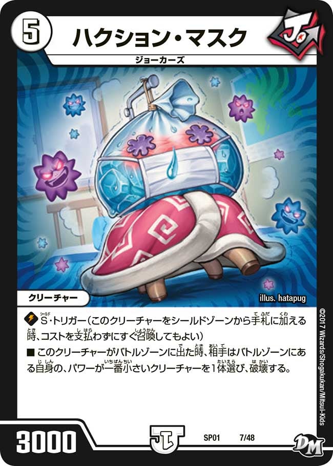 card70072-series74173-rarity223866