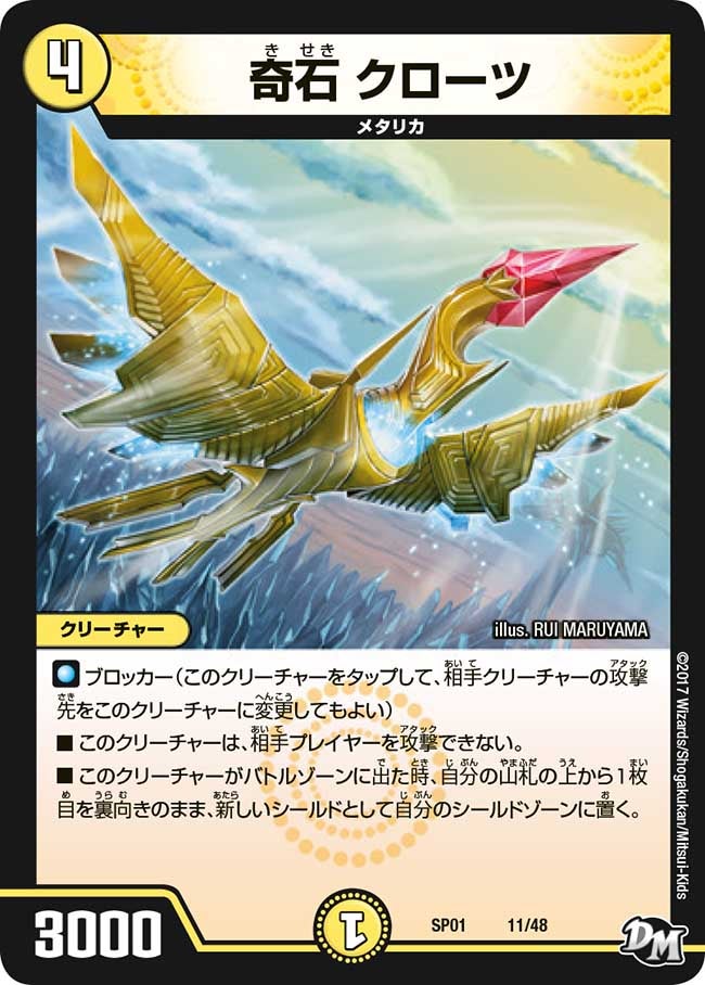 card117736-series74173-rarity223866