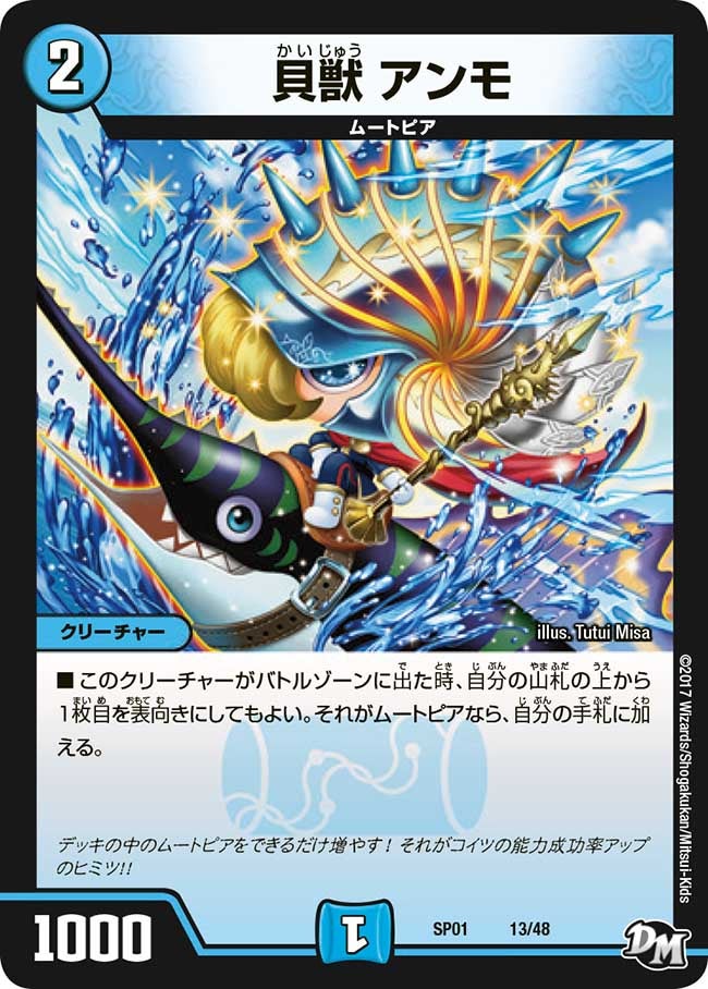 card117738-series74173-rarity223866