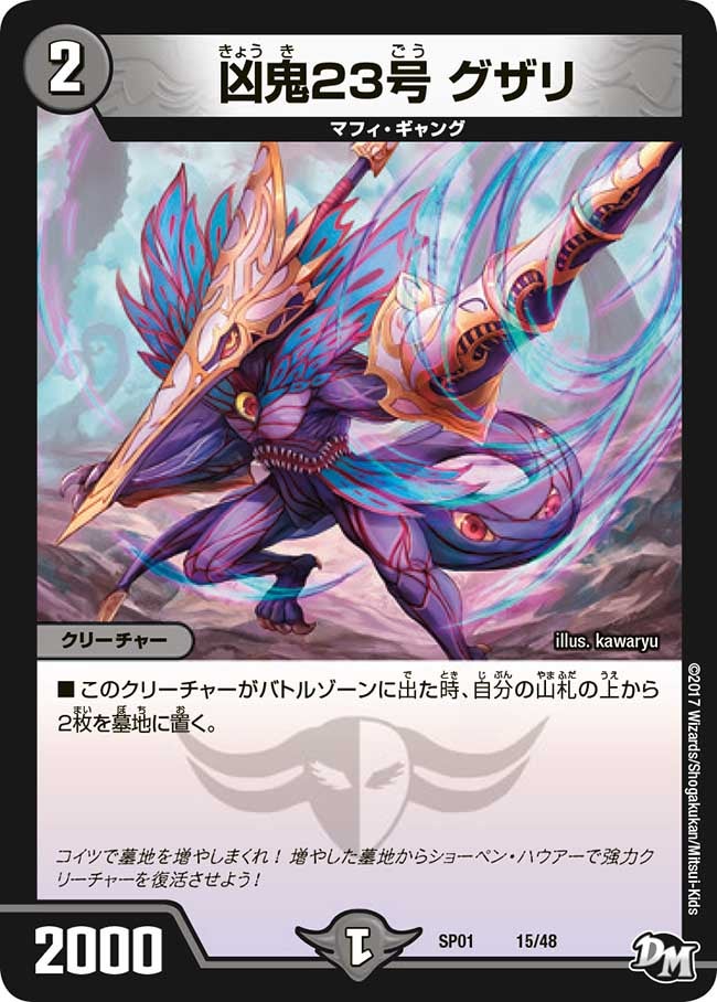 card67534-series74173-rarity223866