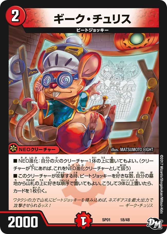 card117743-series74173-rarity223866