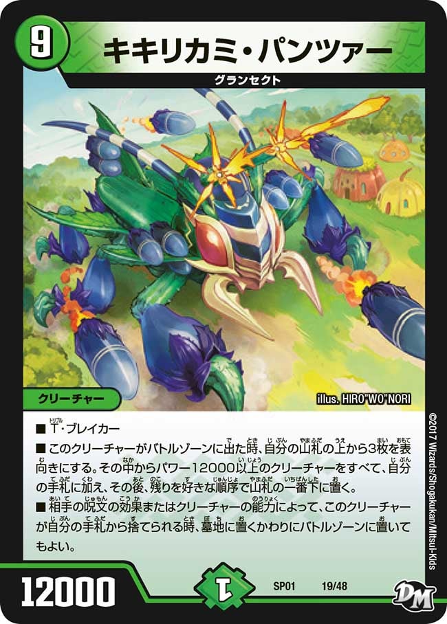 card69509-series74173-rarity223866