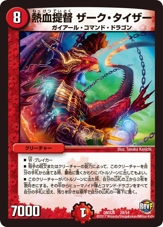 card70603-series65454-rarity223866