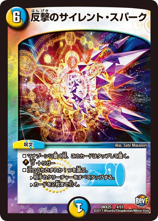 card70676-series65455-rarity223866