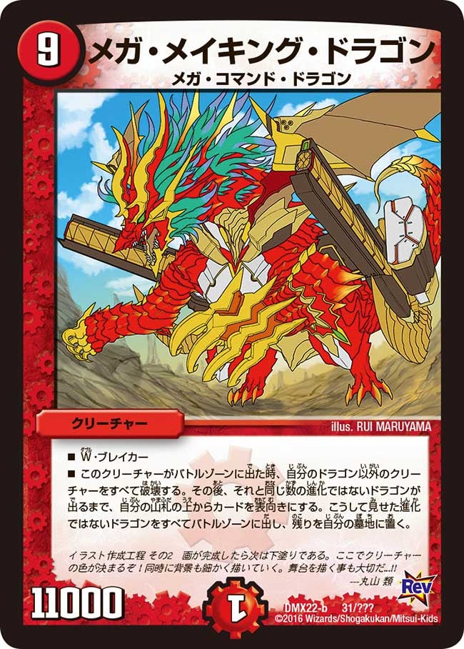 card59330-series65462-rarity223866