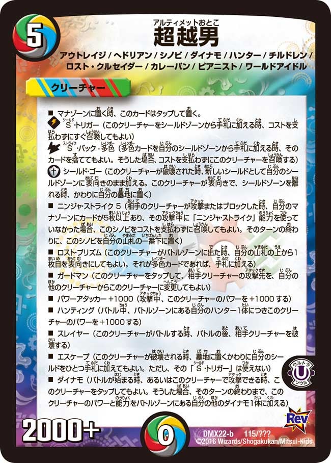 card62866-series65462-rarity223866