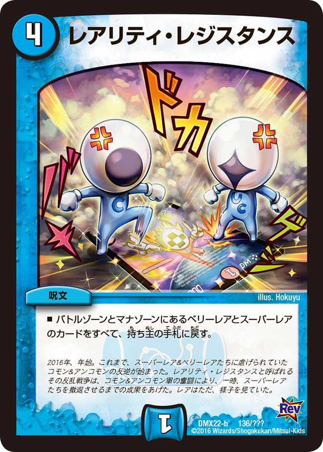 card76621-series65462-rarity223866