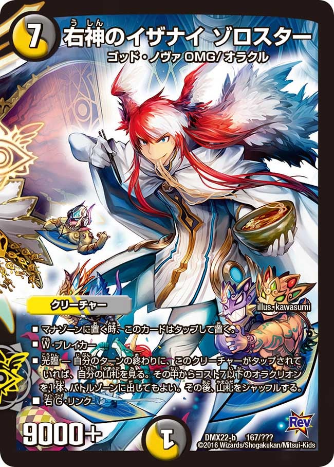 card77023-series65462-rarity223866