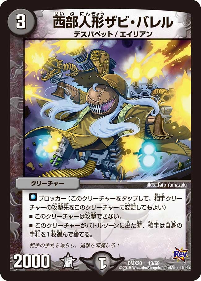 card67911-series74174-rarity223866