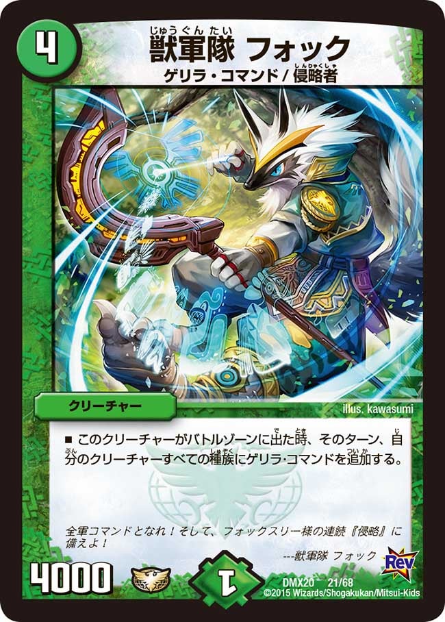 card119137-series74174-rarity223866