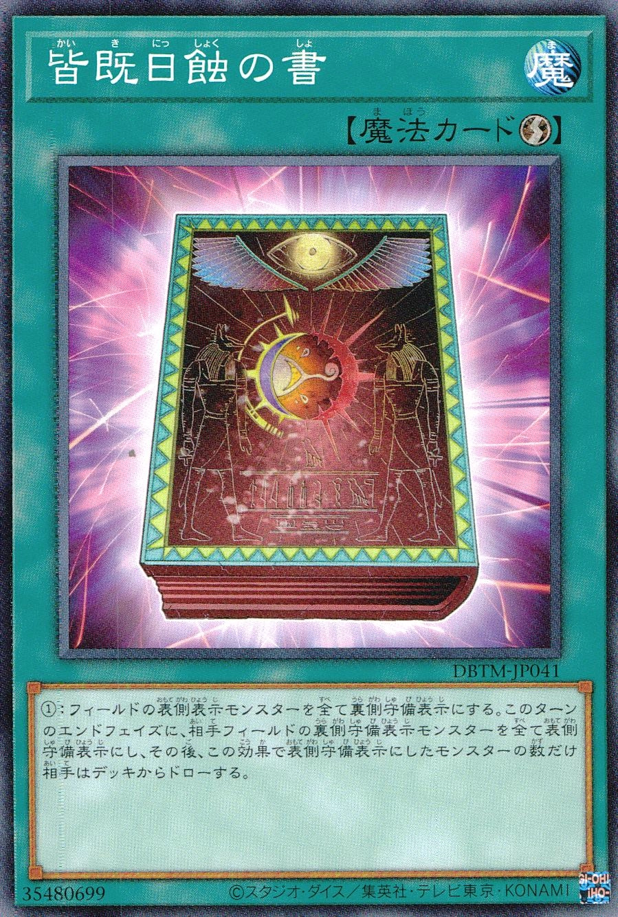 card10322-series4242-rarity1