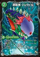 card79674-series65471-rarity223866