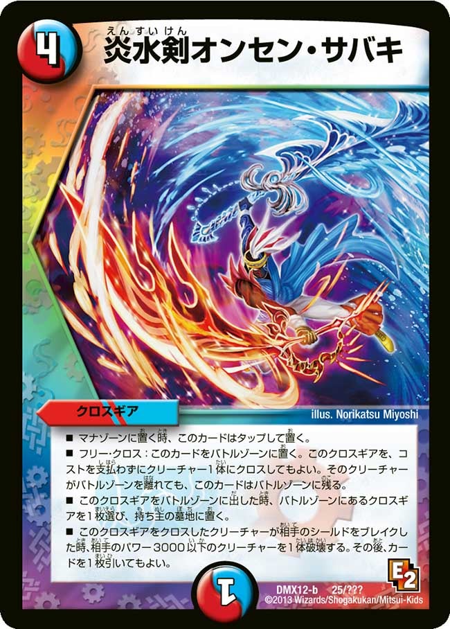 card120428-series74176-rarity223866