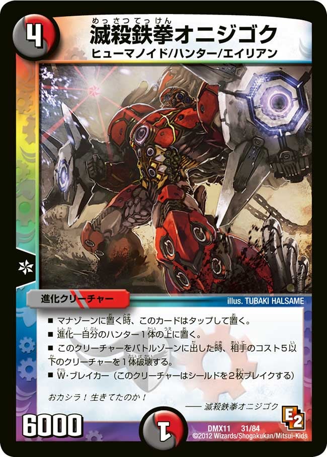 card120652-series74178-rarity223866