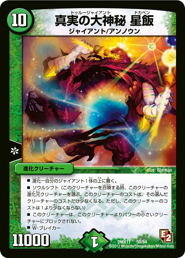 card120663-series74178-rarity223866