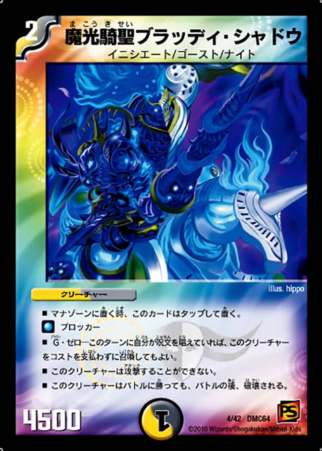 card65698-series65500-rarity223866