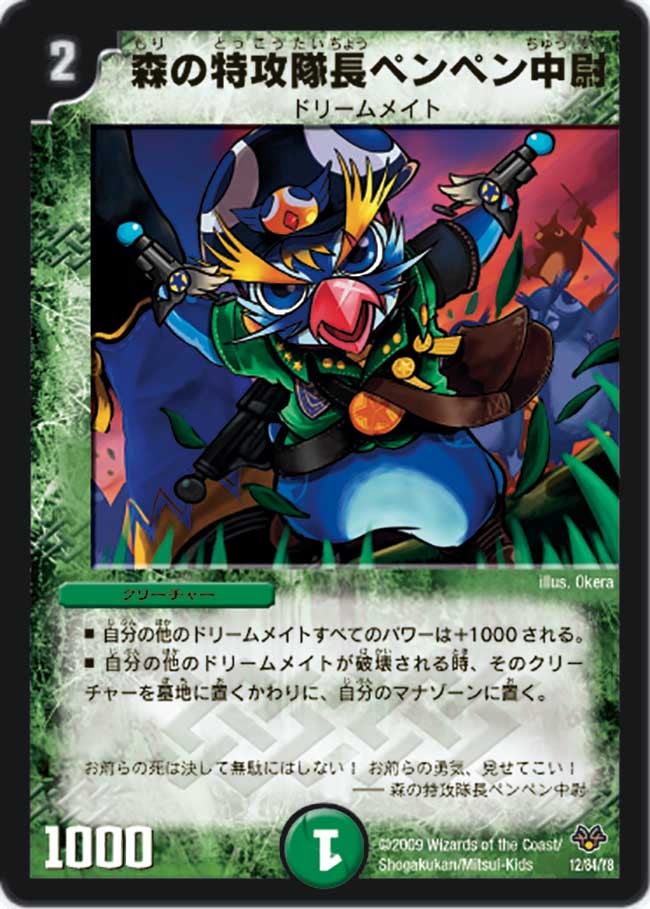 card101509-series65658-rarity223866