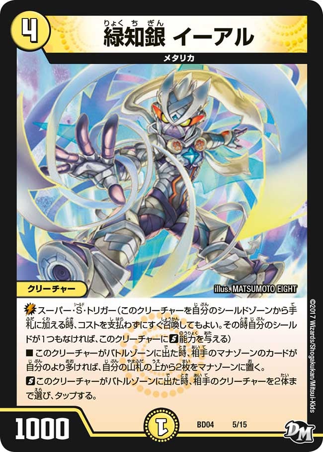 card61523-series65773-rarity223866