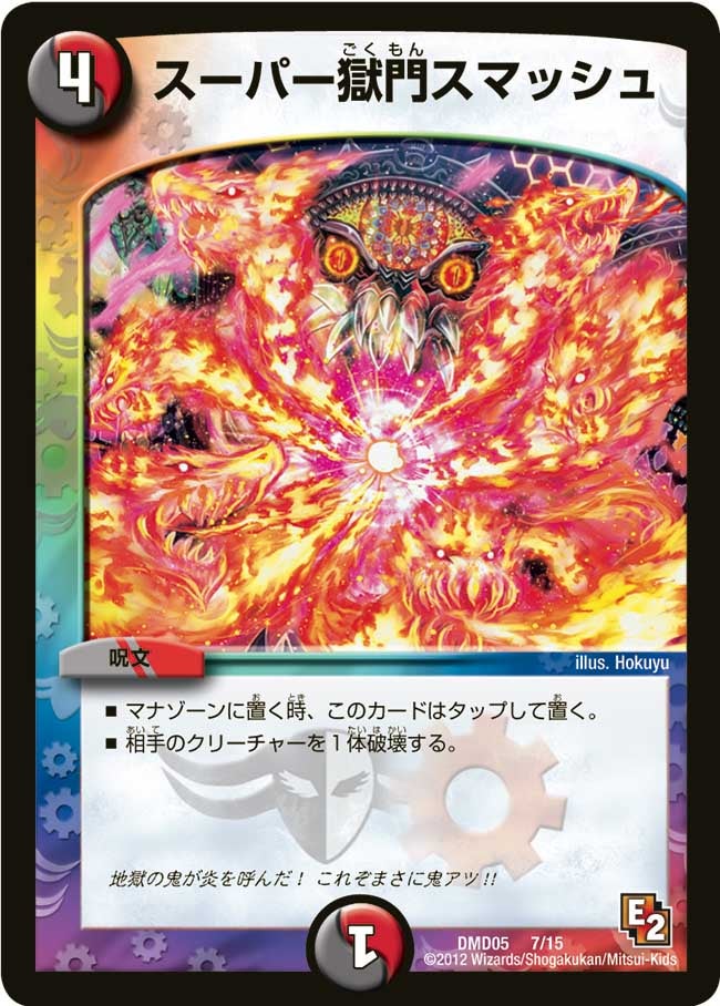 card101057-series65810-rarity223866