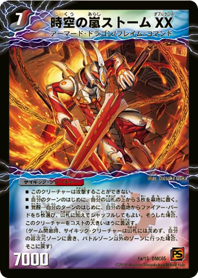 card101122-series65815-rarity223866