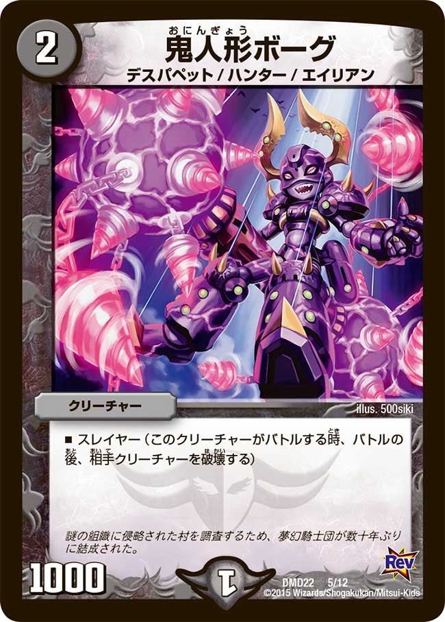 card101053-series65793-rarity223866