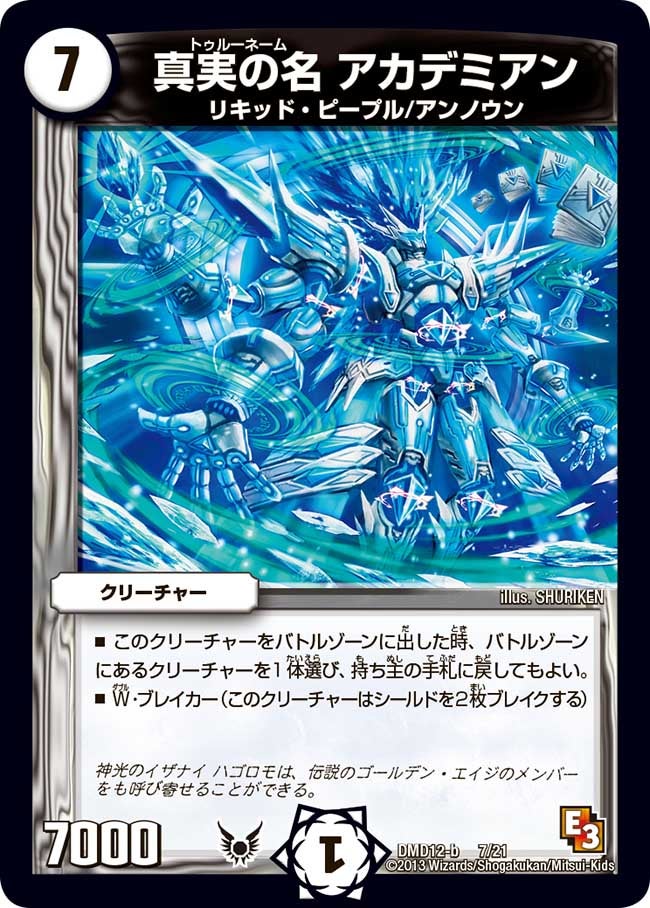 card120529-series65803-rarity223866