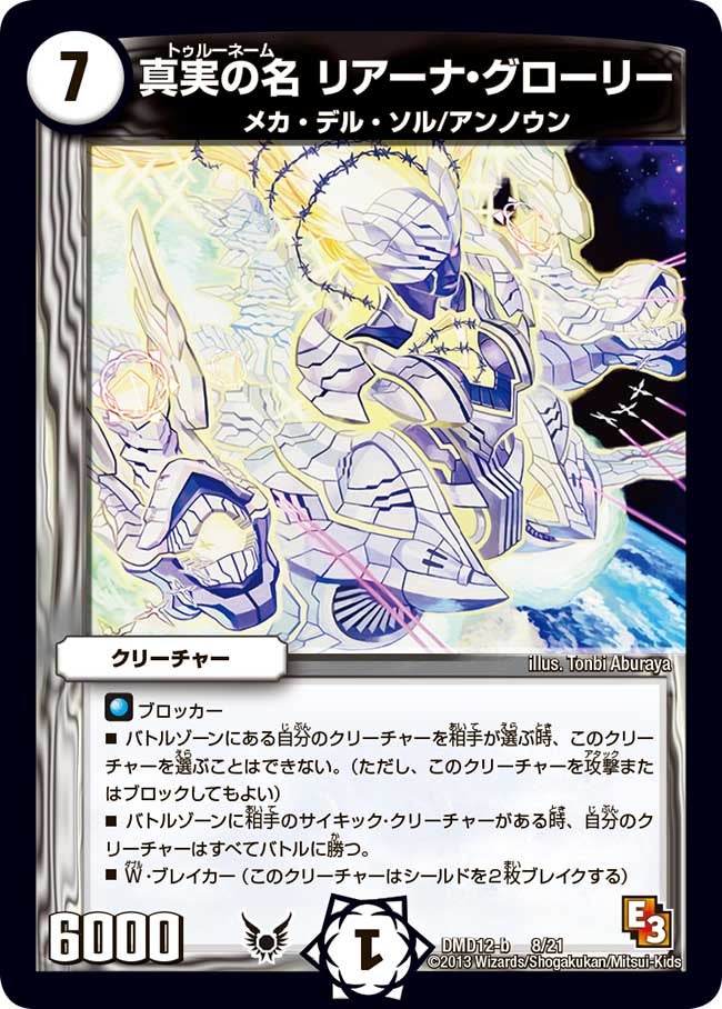 card101197-series65803-rarity223866