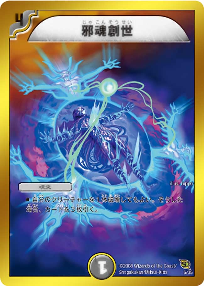 card101300-series65825-rarity223866