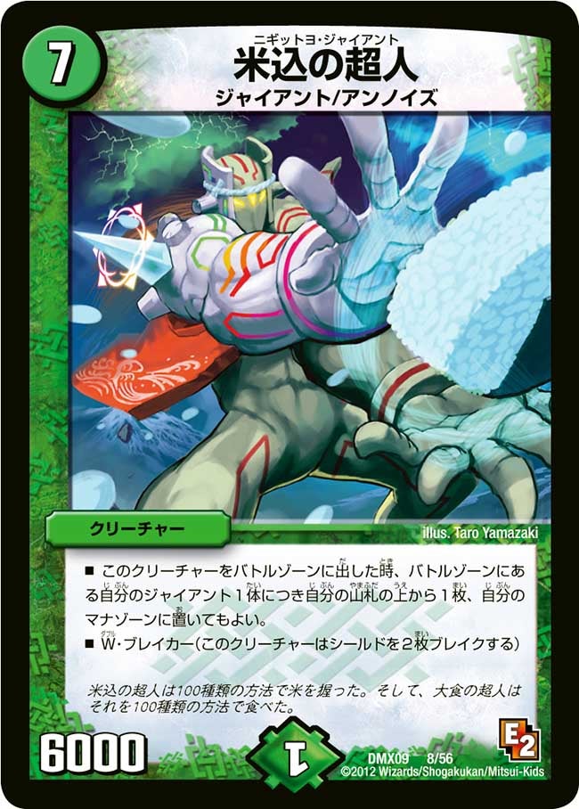 card184032-series74726-rarity223866