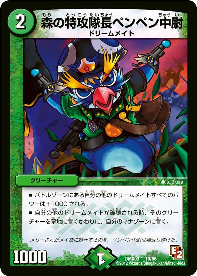 card101509-series74726-rarity223866