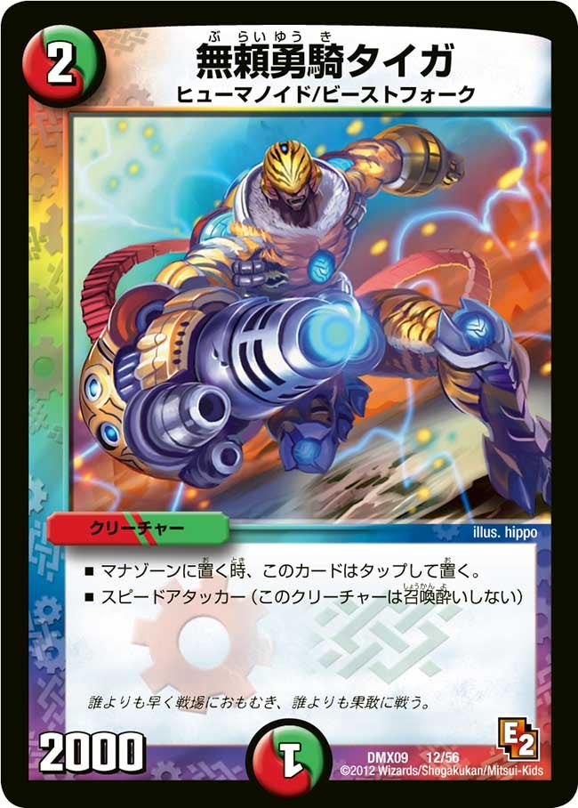 card67969-series74726-rarity223866