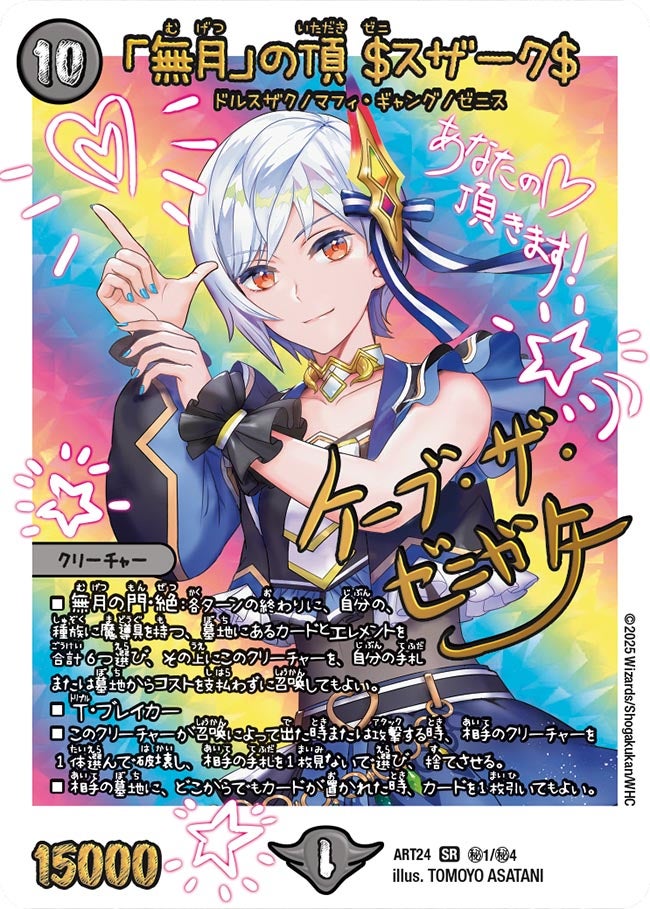 card60939-series65868-rarity101779