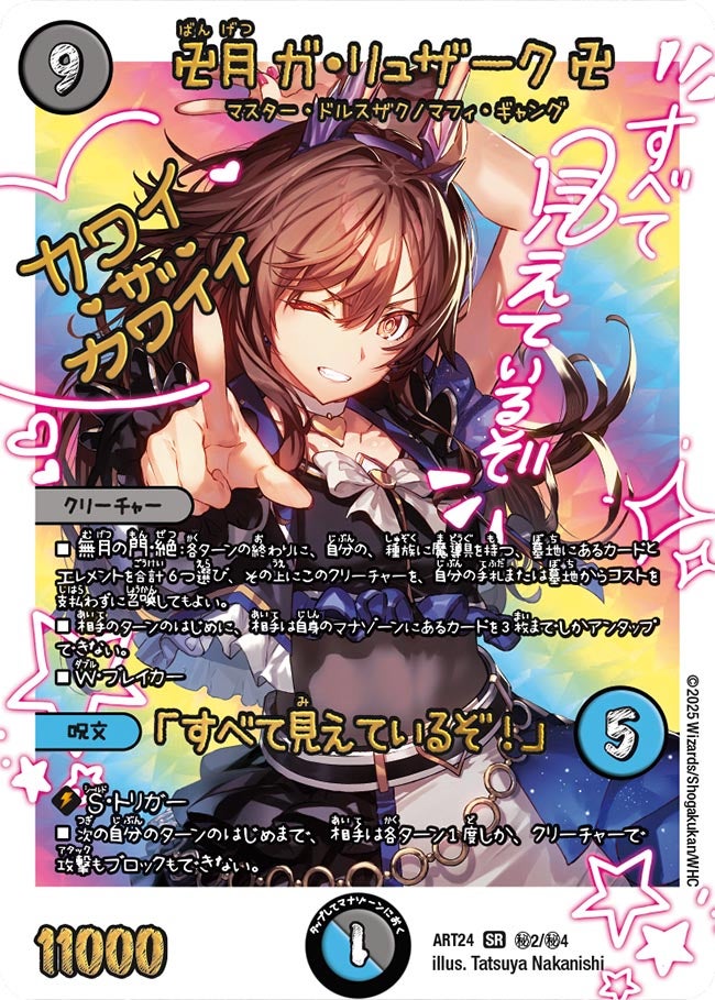 card62726-series65868-rarity101779