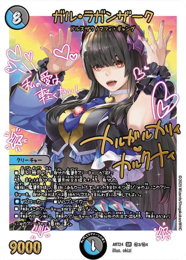 card62660-series65868-rarity101779