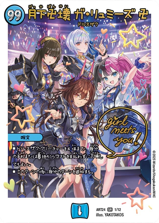 card63608-series65868-rarity101779