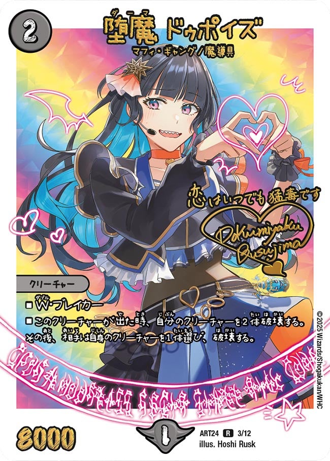 card65007-series65868-rarity101829